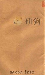 本草纲目  16  铅印本（ PDF版）