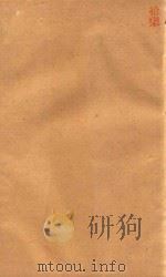 本草纲目  17  铅印本（ PDF版）