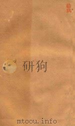 本草纲目  19  铅印本（ PDF版）