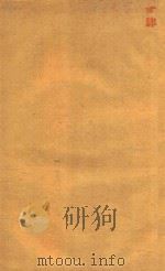 本草万方针线  卷6-卷8  石印本（ PDF版）