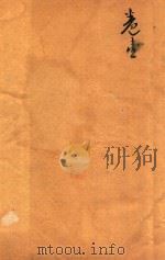 冷庐杂识  卷1-卷2  石印本（ PDF版）