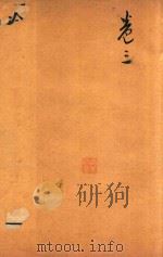 冷庐杂识  卷5-卷6  石印本（ PDF版）