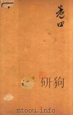 冷庐杂识  卷7-卷8  石印本（ PDF版）