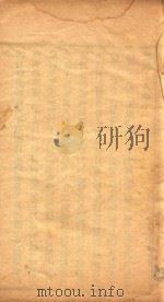 中外卫生要旨  卷2（ PDF版）