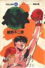 KO太郎  4（1985 PDF版）
