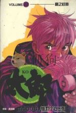 KO太郎  22（1989 PDF版）