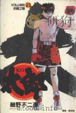 KO太郎  23（1989 PDF版）