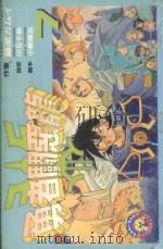 勇者斗恶龙  7（1983 PDF版）