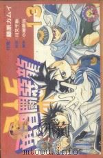 勇者斗恶龙  13（1985 PDF版）