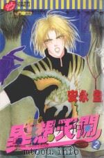 异想天开  2（1999 PDF版）