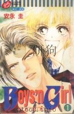 美男宿舍 1 1999 PDF电子版封面 9573486687 安永圭著;蔡棠华译