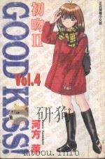 初吻2  4（1999 PDF版）