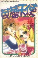 芭蕾天使 第6卷 1983 PDF电子版封面 9576757991 上原希美子著;张纯韶译