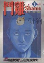 斗鸡  1（1999 PDF版）