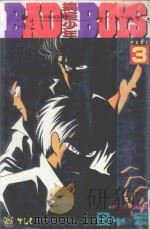 搞怪少年  3（1994 PDF版）