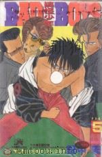 搞怪少年 5 1994 PDF电子版封面 9573416794 田中宏著;吴功浩译