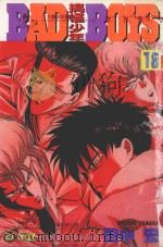 搞怪少年  18（1995 PDF版）
