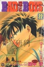 搞怪少年  22（1996 PDF版）