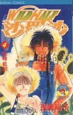WILDHALF沙罗沙  4  此时此刻（1986 PDF版）