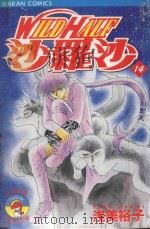 WILDHALF沙罗沙  14  乌尔夫（1988 PDF版）