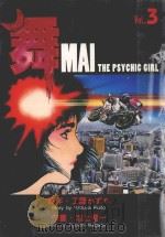 舞  VOL.3   1995  PDF电子版封面  9577129757  工滕かずゃ原作；池上辽一作画；许嘉祥译 