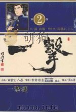 一击魂  2（1989 PDF版）