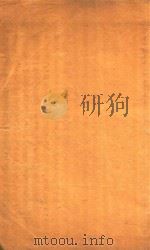 足本三国志演义  卷10（ PDF版）