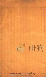 足本三国志演义  卷12（ PDF版）