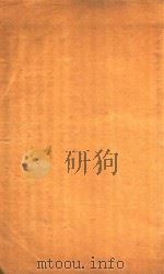 足本三国志演义  卷15（ PDF版）