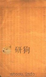 足本三国志演义  卷16（ PDF版）