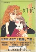 明星主夫  4（1997 PDF版）