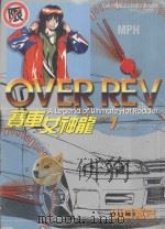 赛车女神龙  1（1999 PDF版）