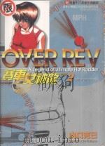 赛车女神龙  2（1999 PDF版）