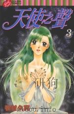 天使之声  3（1999 PDF版）