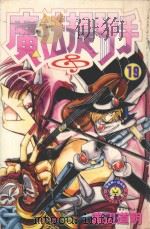 魔法提琴手  19（1987 PDF版）