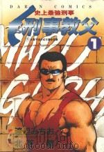 刑事教父  1（1986 PDF版）