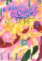 七彩美人鱼  5（1998 PDF版）
