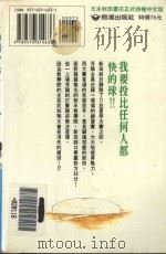 超速球王  9（1999 PDF版）