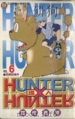 猎人 NO.4 西索的条件 1999 PDF电子版封面 957348725X 冨樫义博著;蔡梦芳译