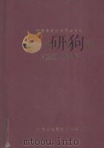 湖南地层（1986 PDF版）