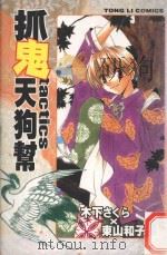 灌篮少年  23（1997 PDF版）