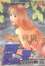 百变女警  4（1997 PDF版）