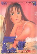 百变女警  7（1998 PDF版）