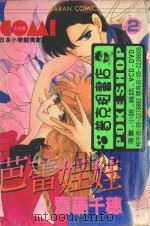 芭蕾娃娃  2（1981 PDF版）