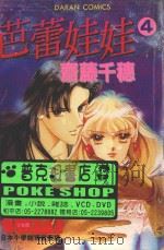 芭蕾娃娃  3（1981 PDF版）