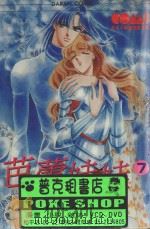 芭蕾娃娃  7（1982 PDF版）