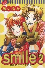 微笑  2（1999 PDF版）