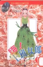 嗨！上班女郎  11（1998 PDF版）