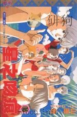 星之吻痕  16（1999 PDF版）