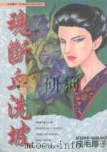 魂断血洗坡（1997 PDF版）
